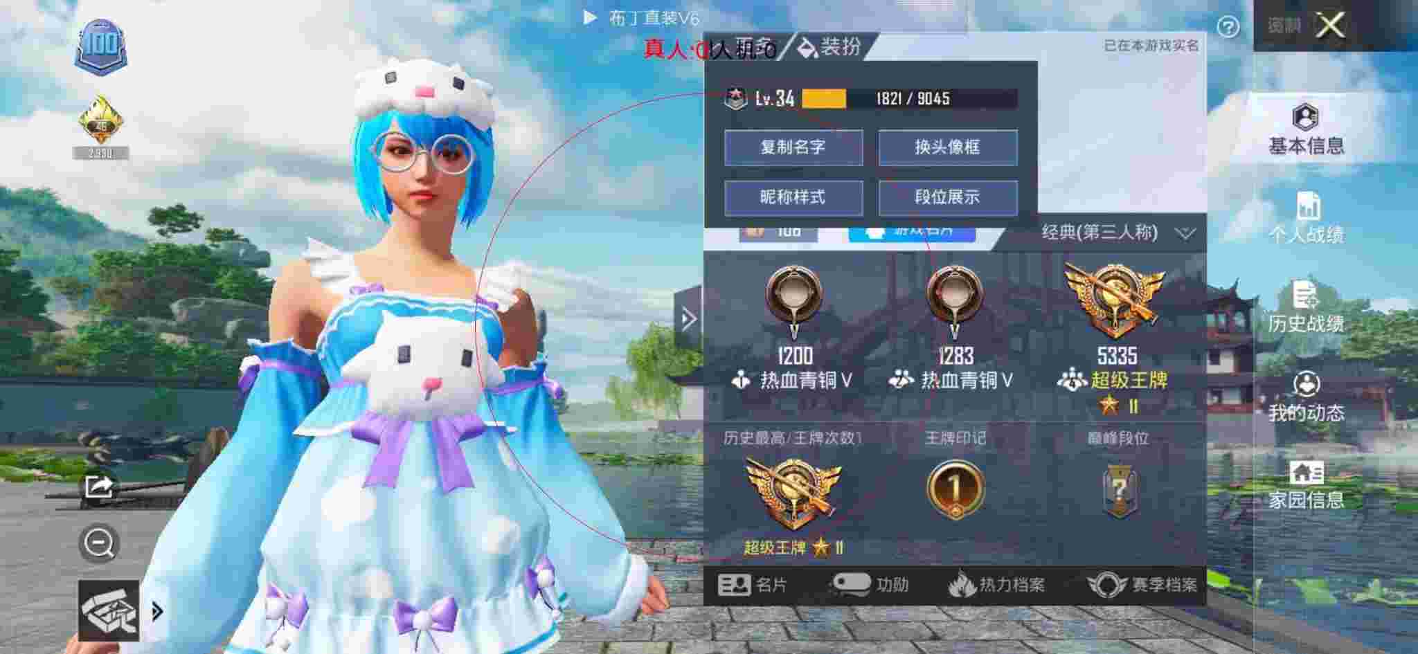 和平精英布丁直装透视 - 和平精英国际服务外挂辅助预览图